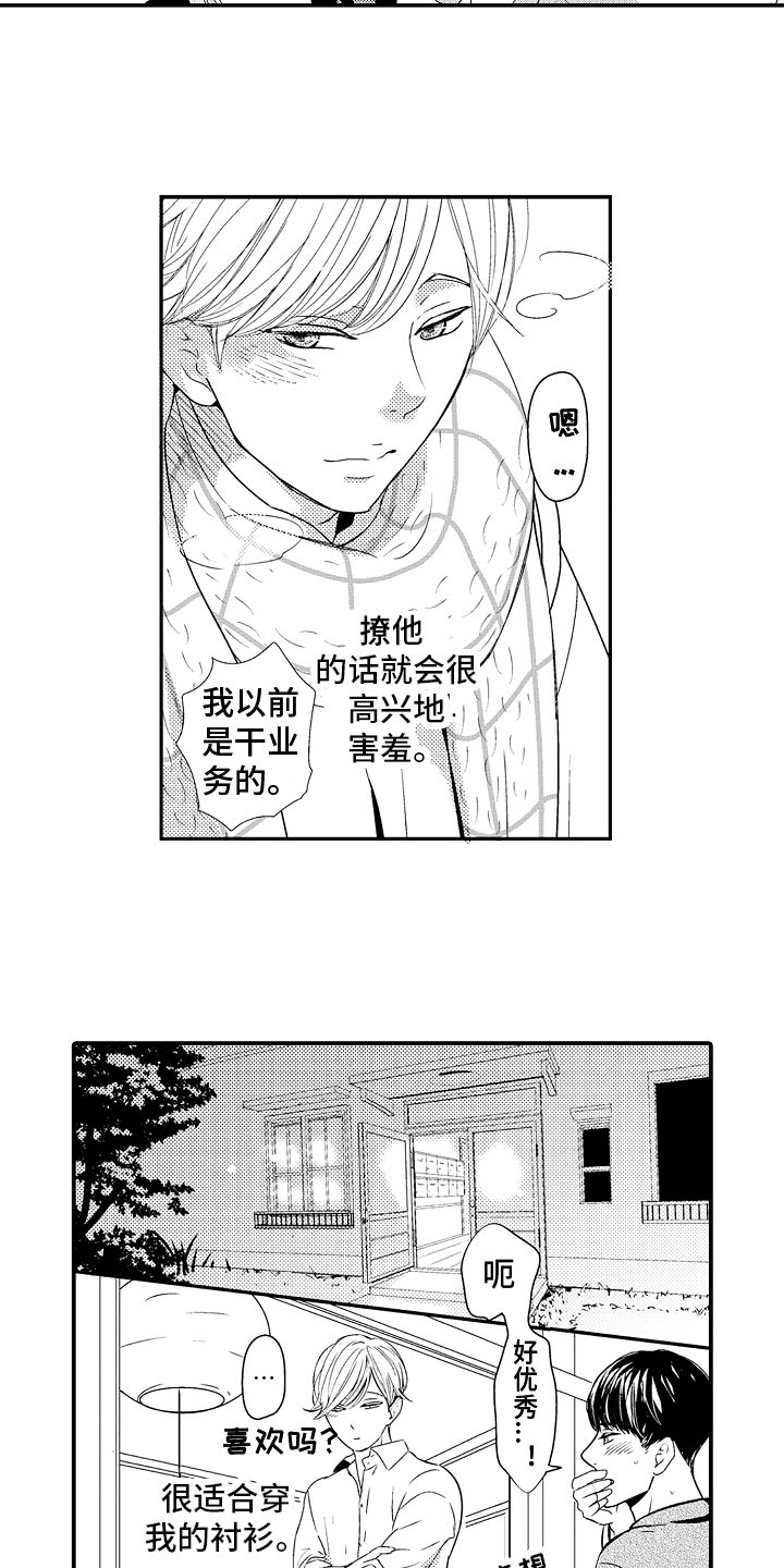 第25章：【番外】了解5