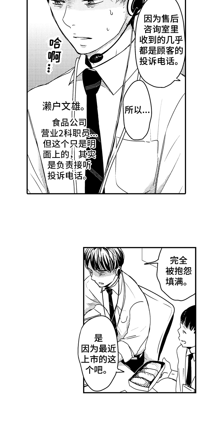 第1章：压力山大4