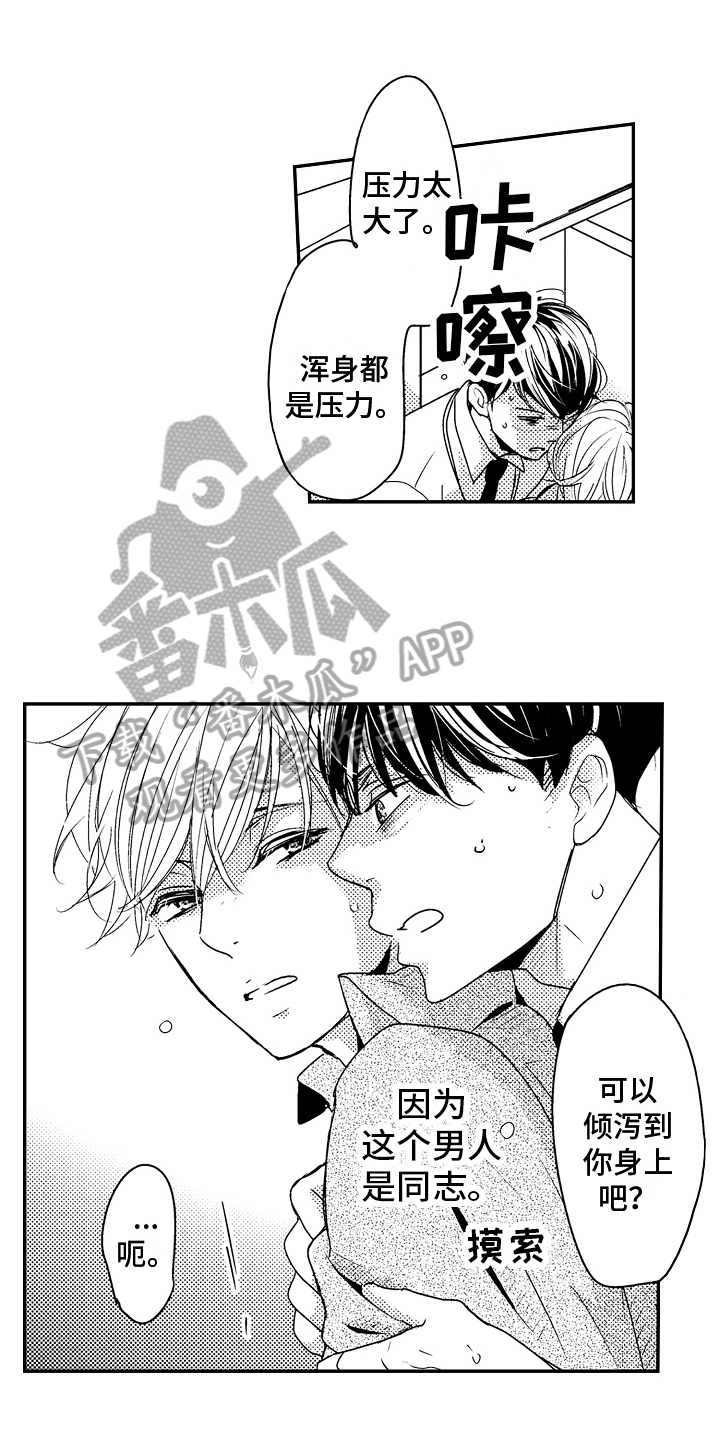 第5章：留恋0