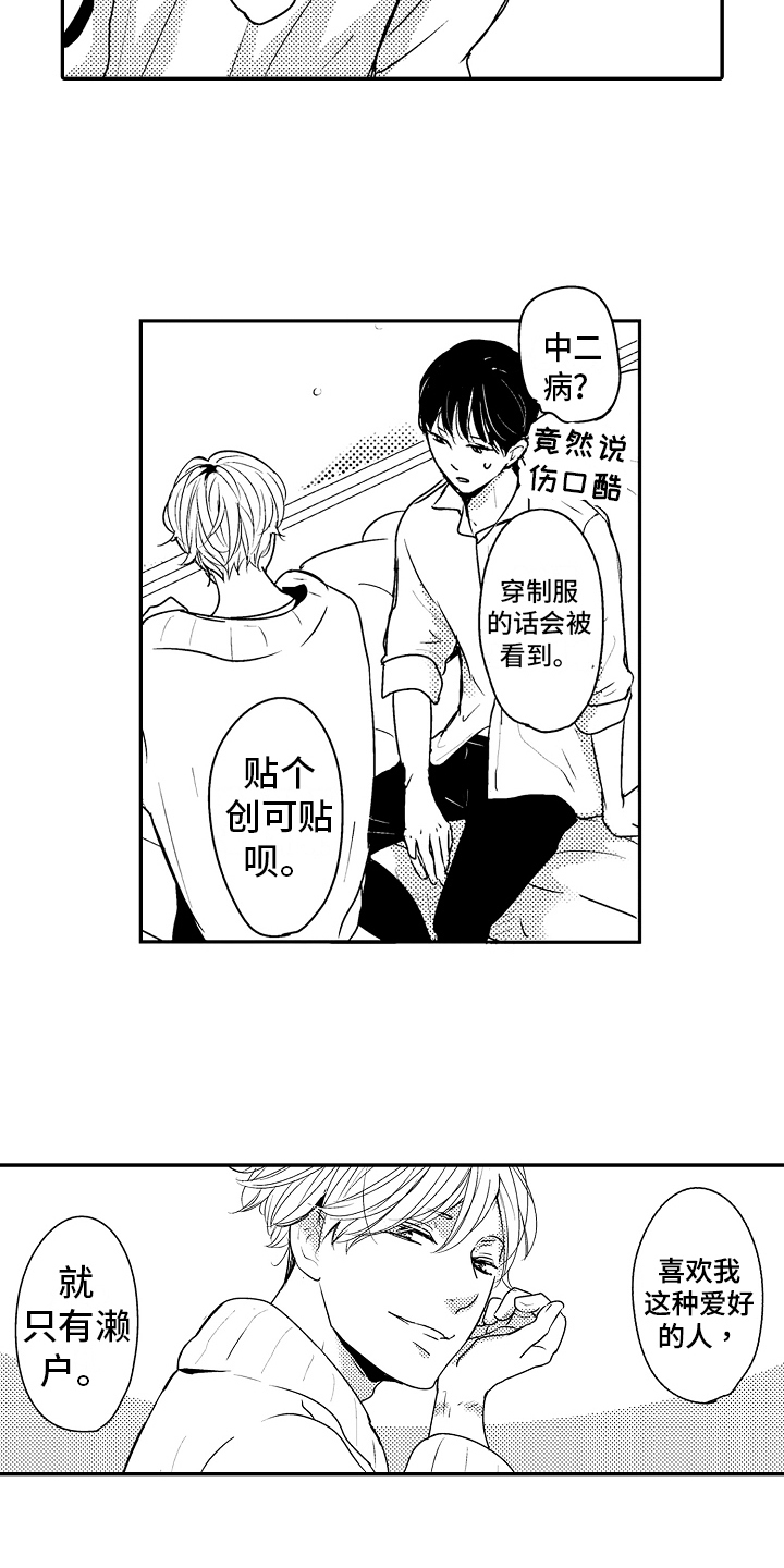 第5章：留恋8