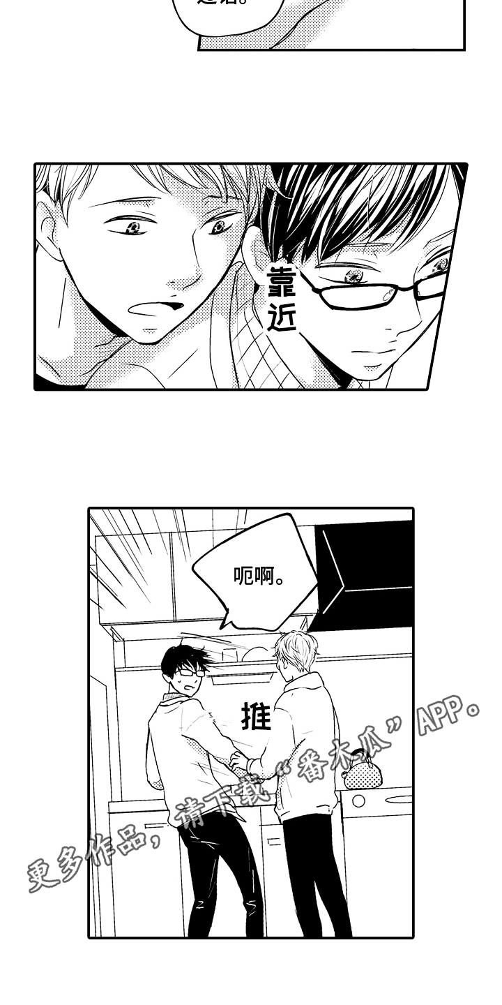 第17章：【番外】重逢12