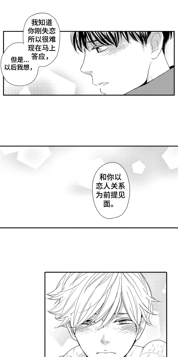 第15章：有压力【完结】12