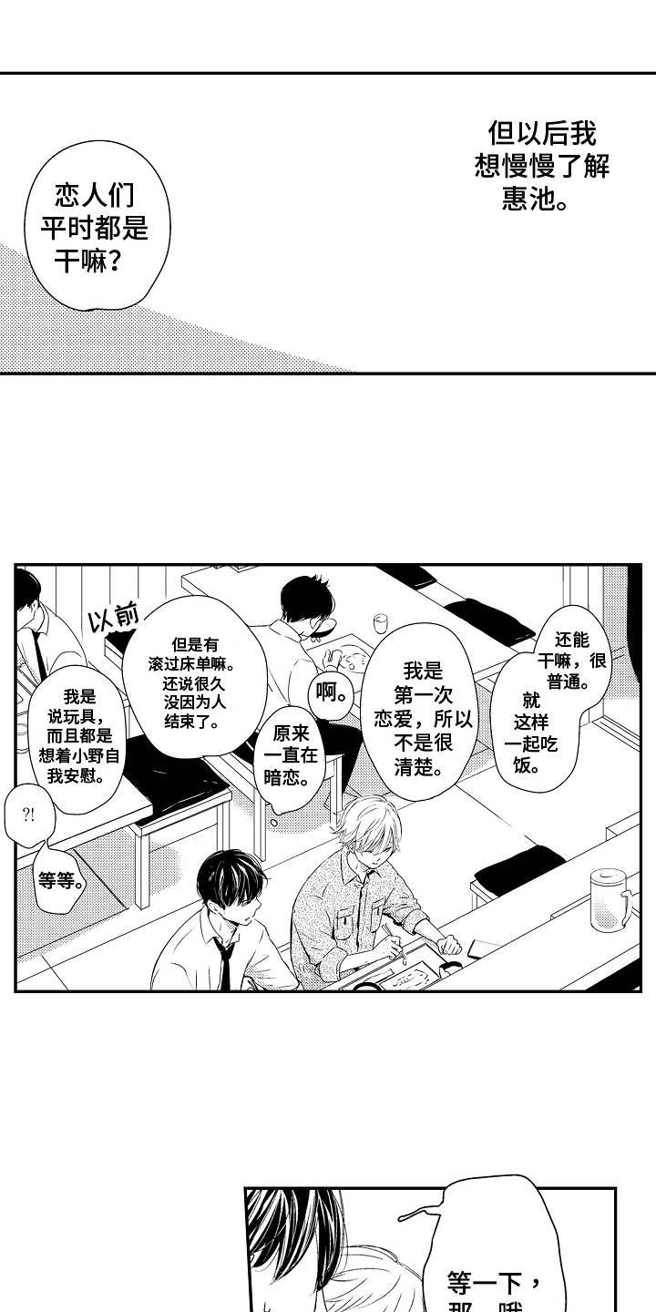 第15章：有压力【完结】14