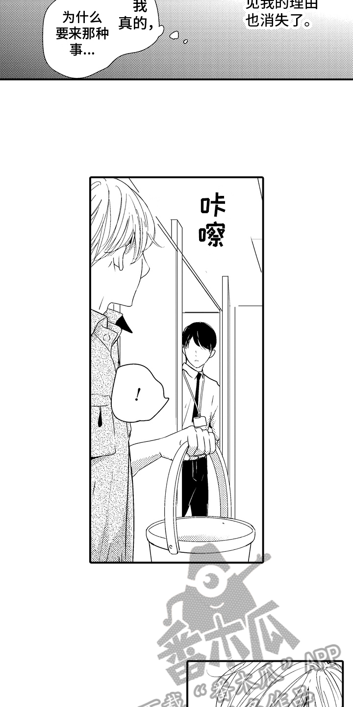 第13章：好人5