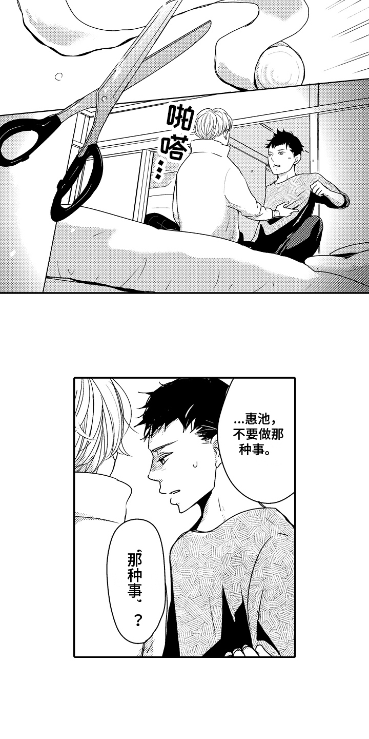 第7章：伤口10