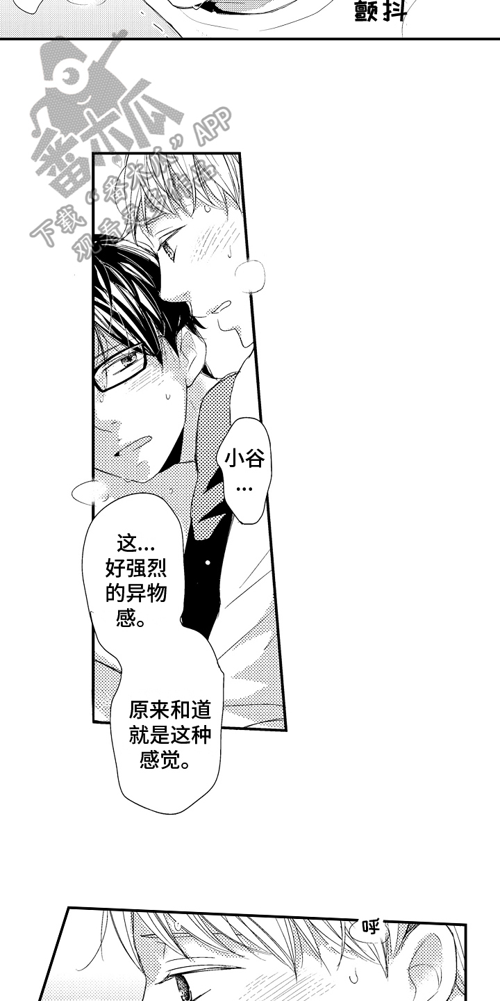 第22章：【番外】融洽8