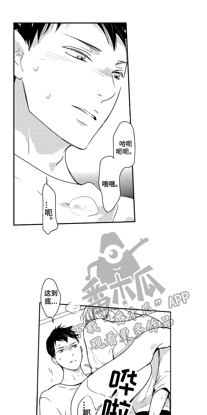 第12章：暖和0