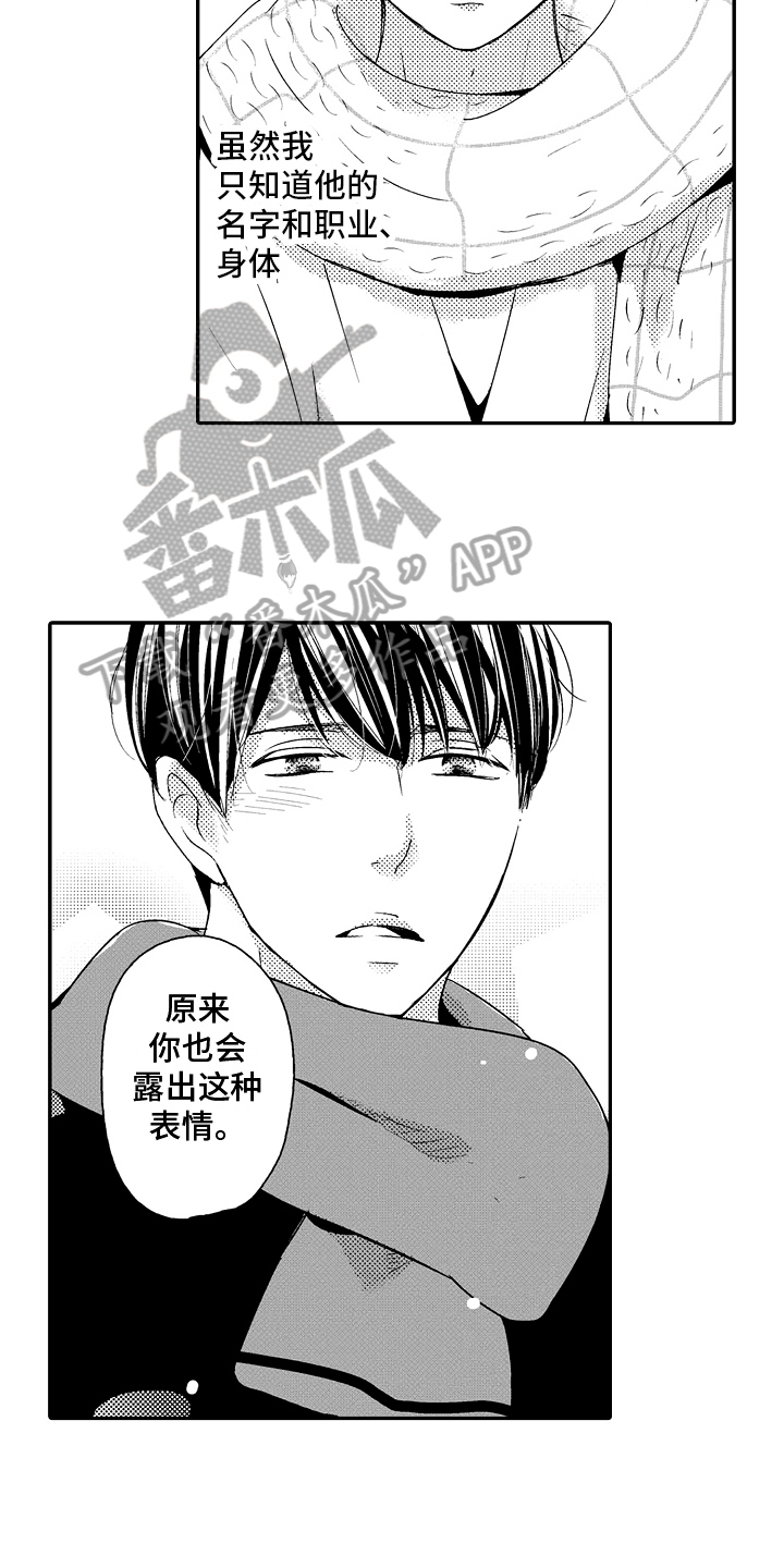 第15章：有压力【完结】13
