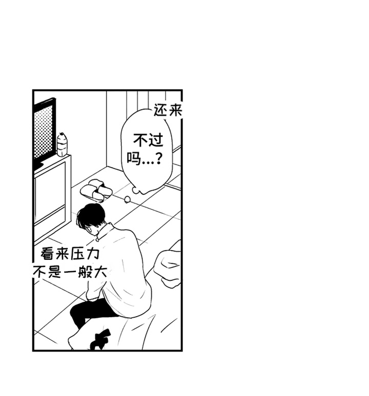 第3章：下次再约13