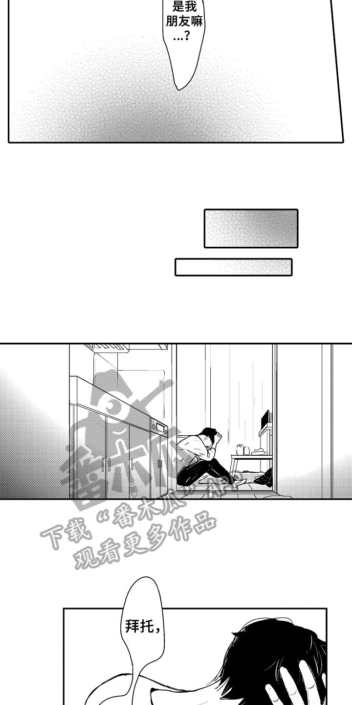 第12章：暖和5