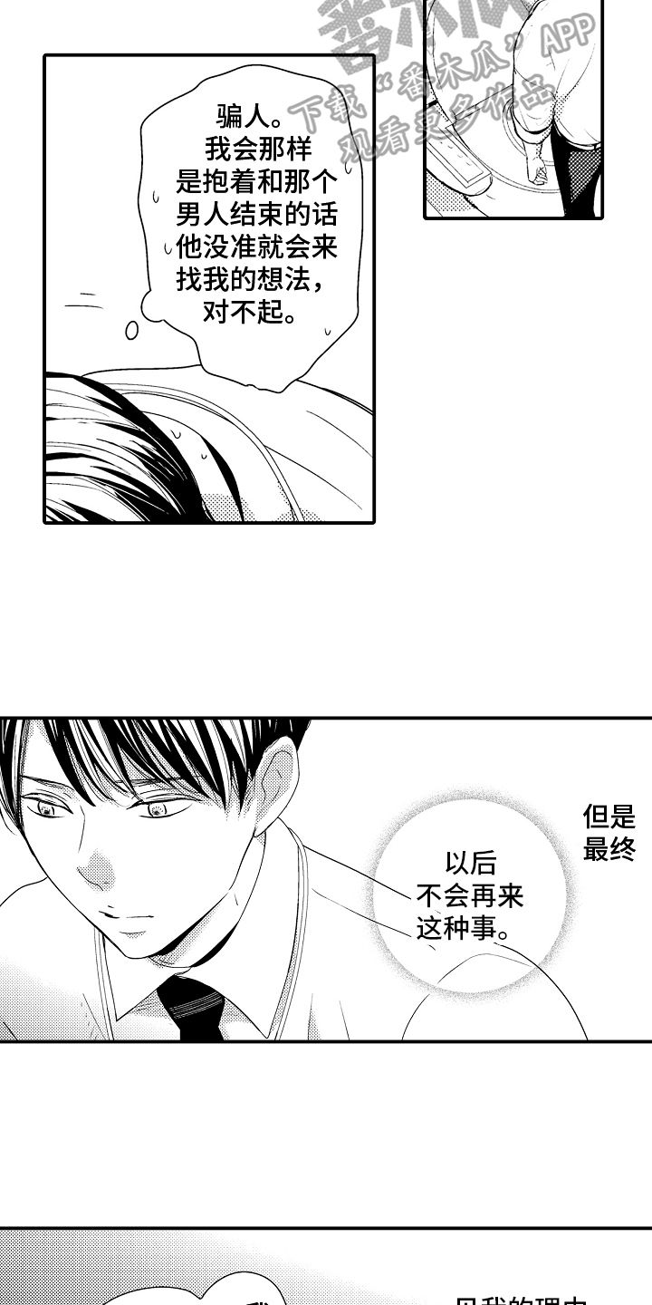第13章：好人4