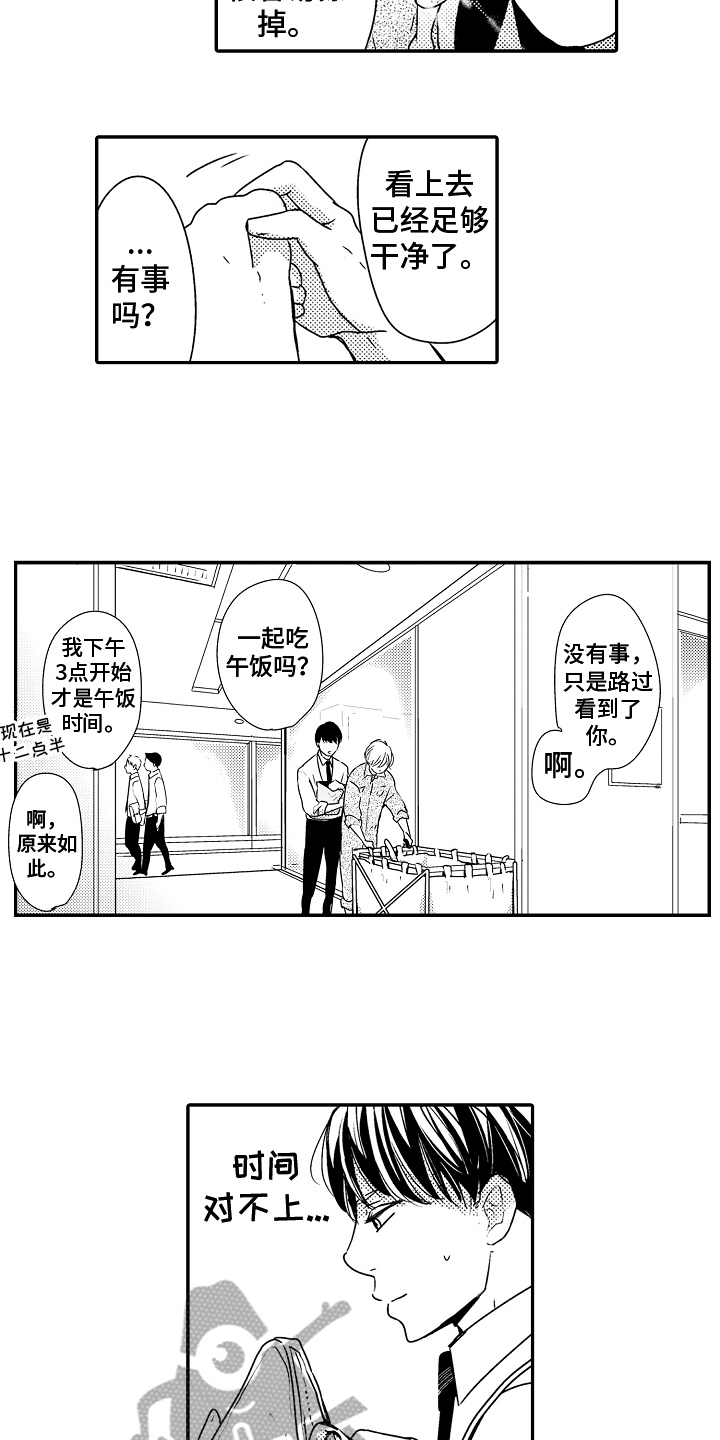 第8章：轻松5