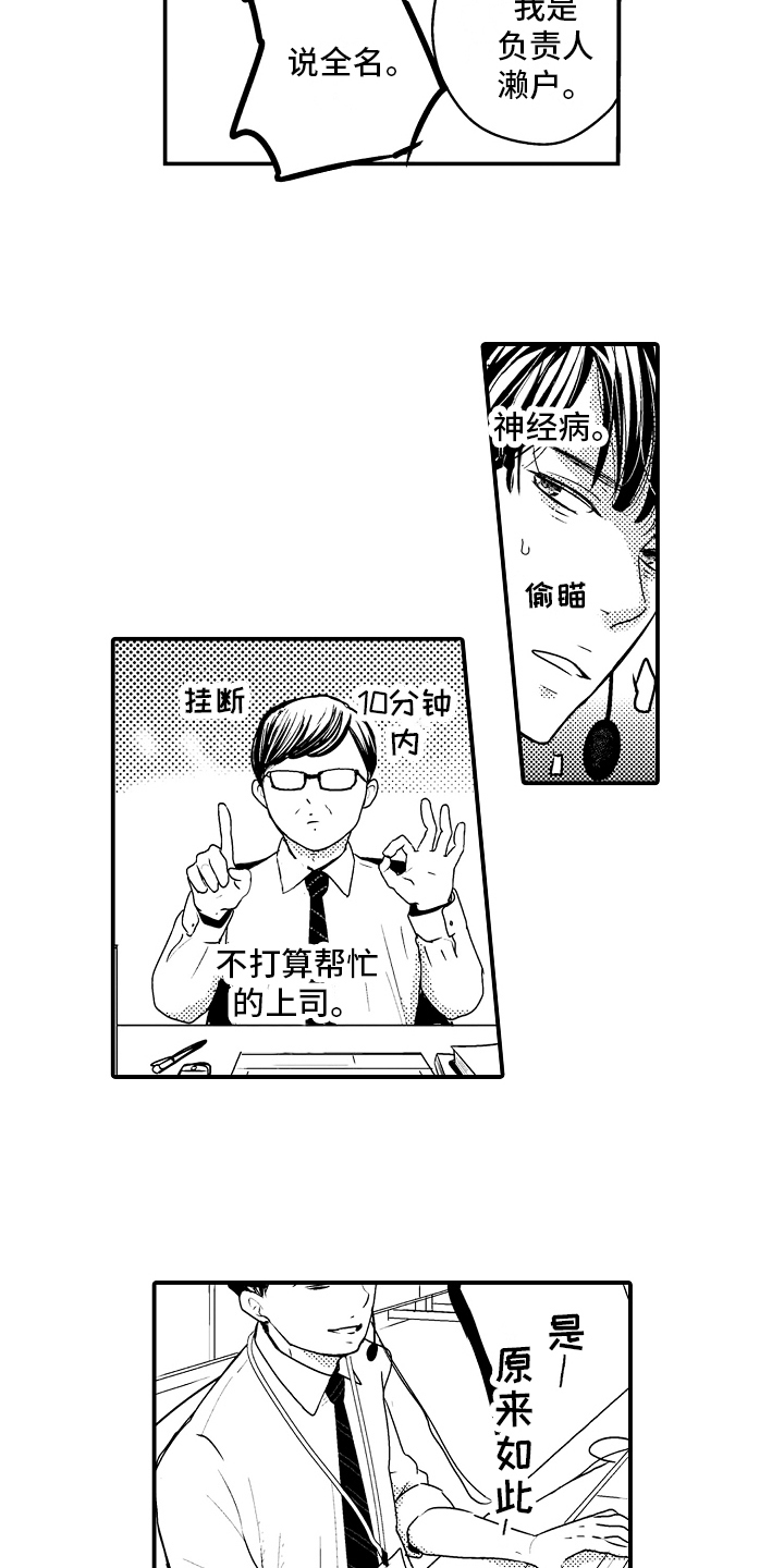 第1章：压力山大9