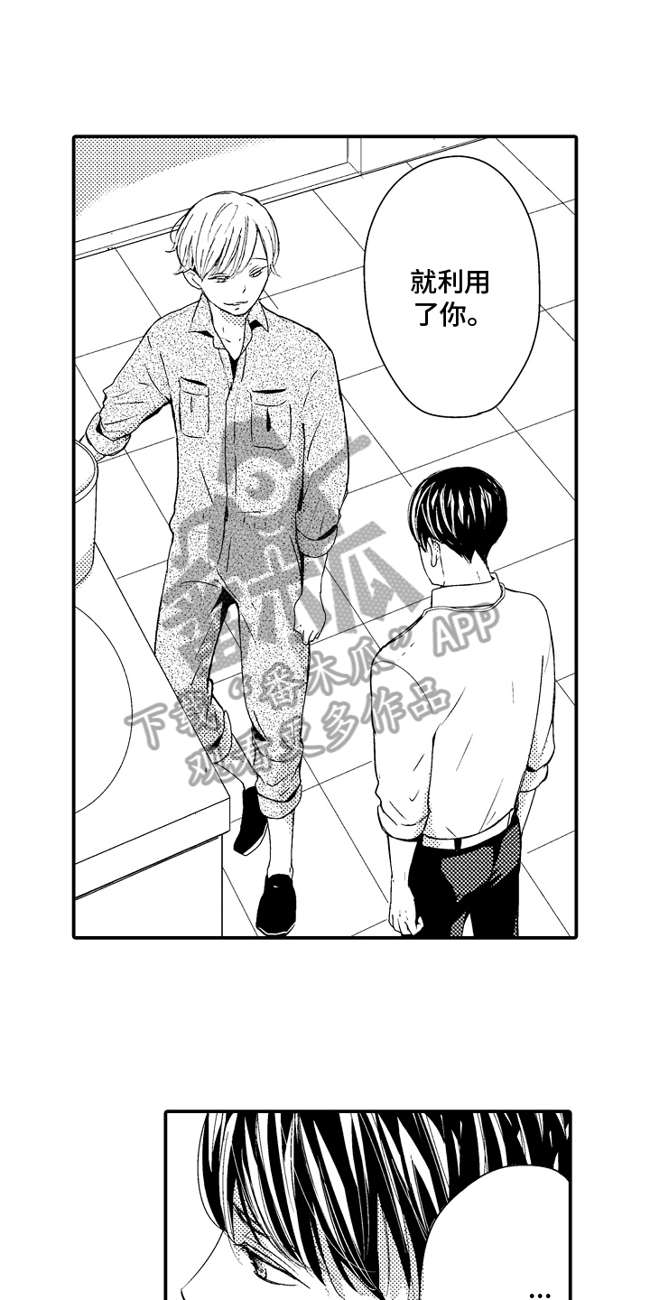 第13章：好人8