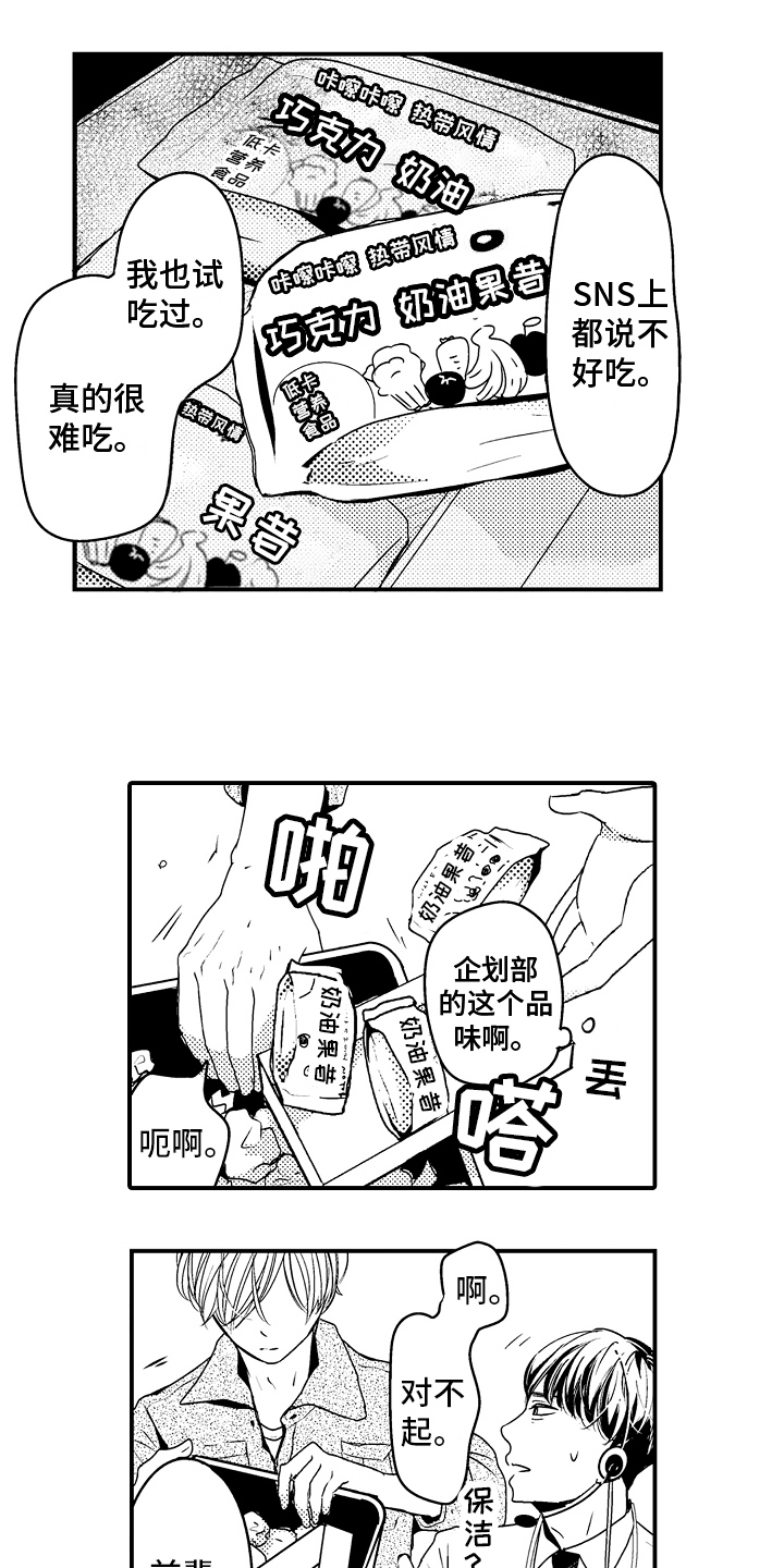 第1章：压力山大5