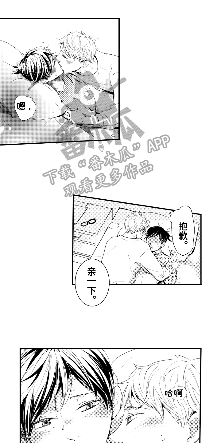 第21章：【番外】备份钥匙5