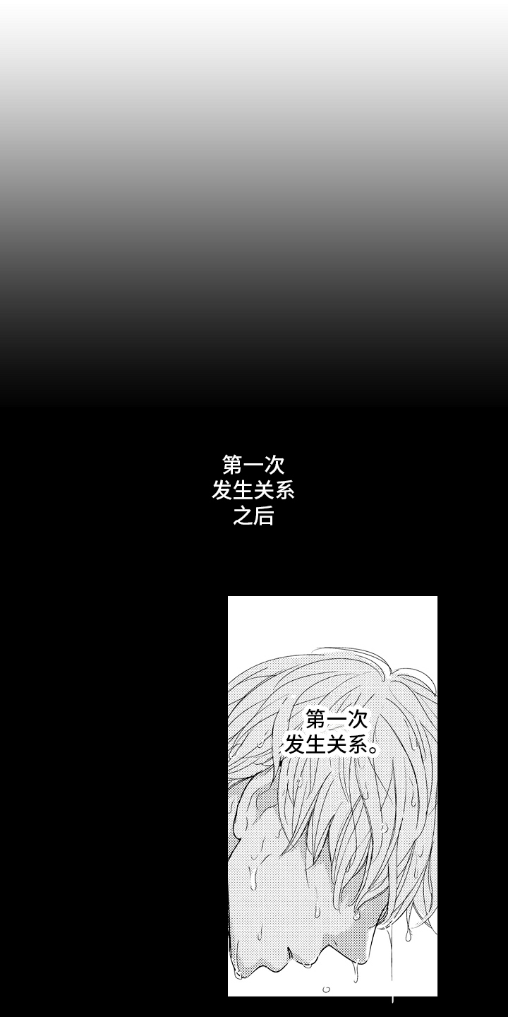 第25章：【番外】了解11