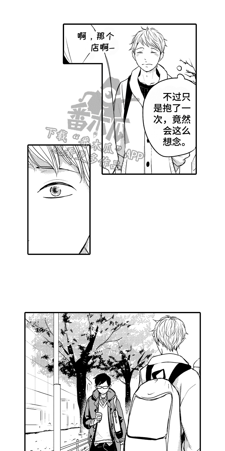 第17章：【番外】重逢0