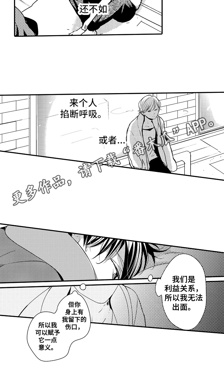 第10章：动弹不得11