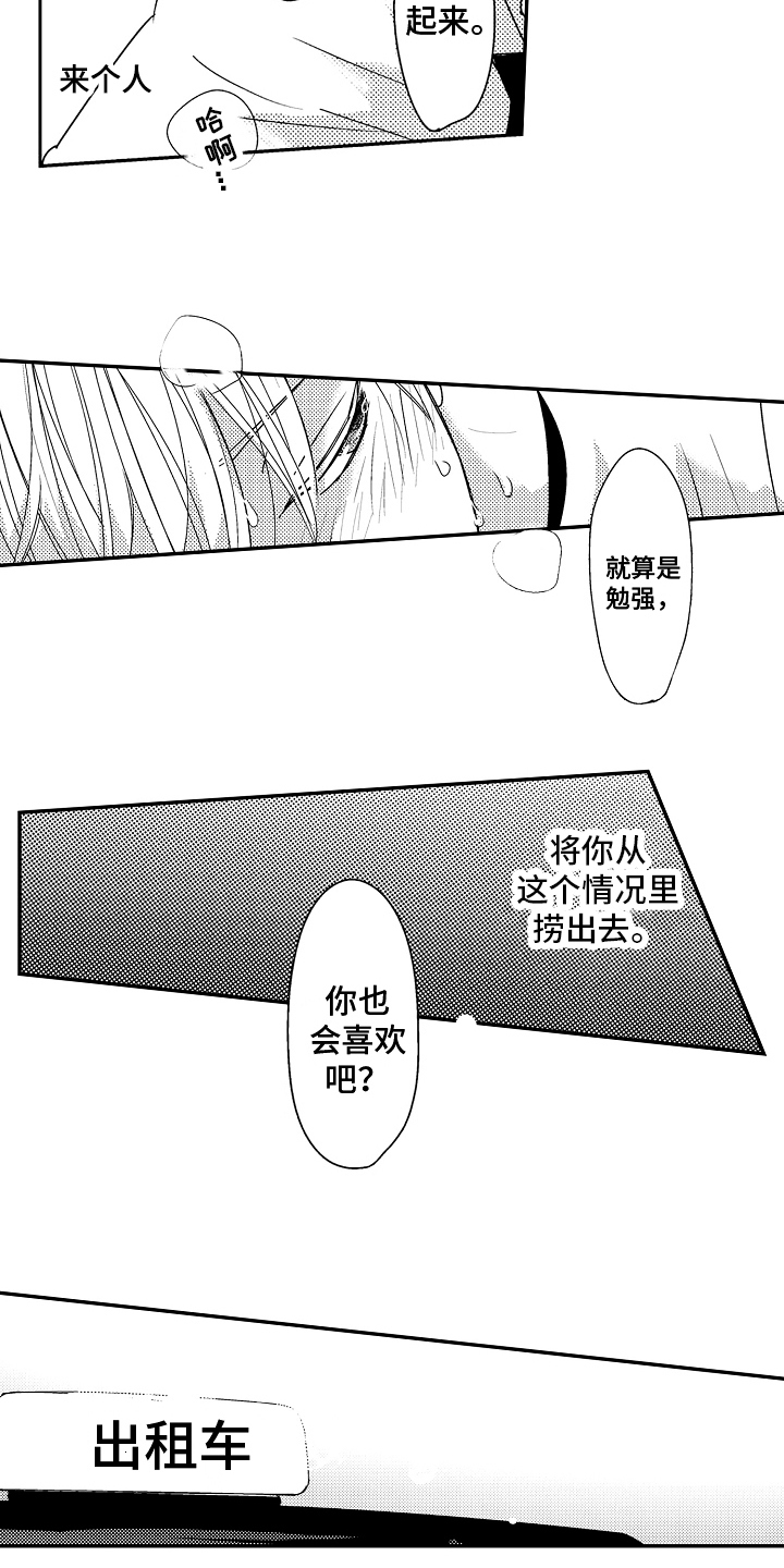第11章：登门7