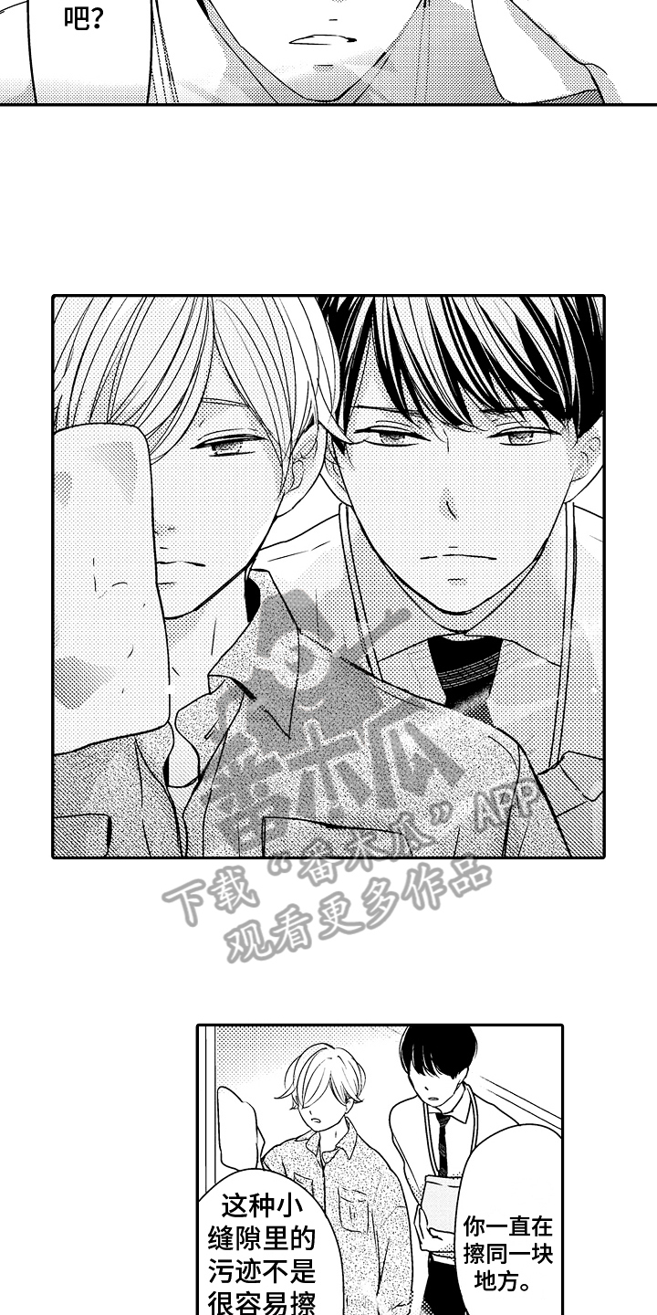 第8章：轻松4