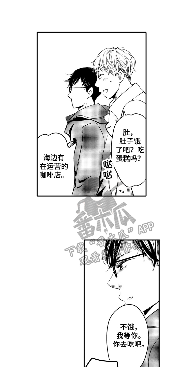 第18章：【番外】约会9