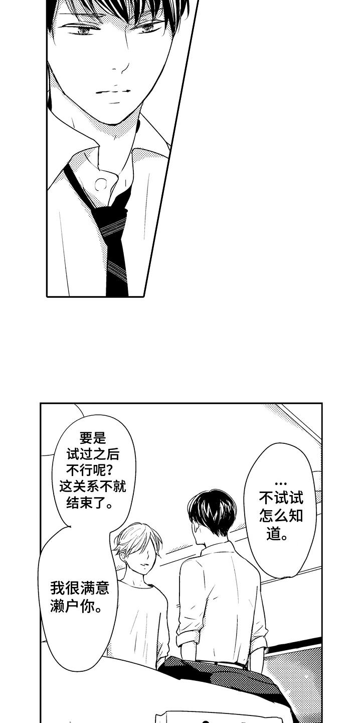 第9章：严肃的问题13
