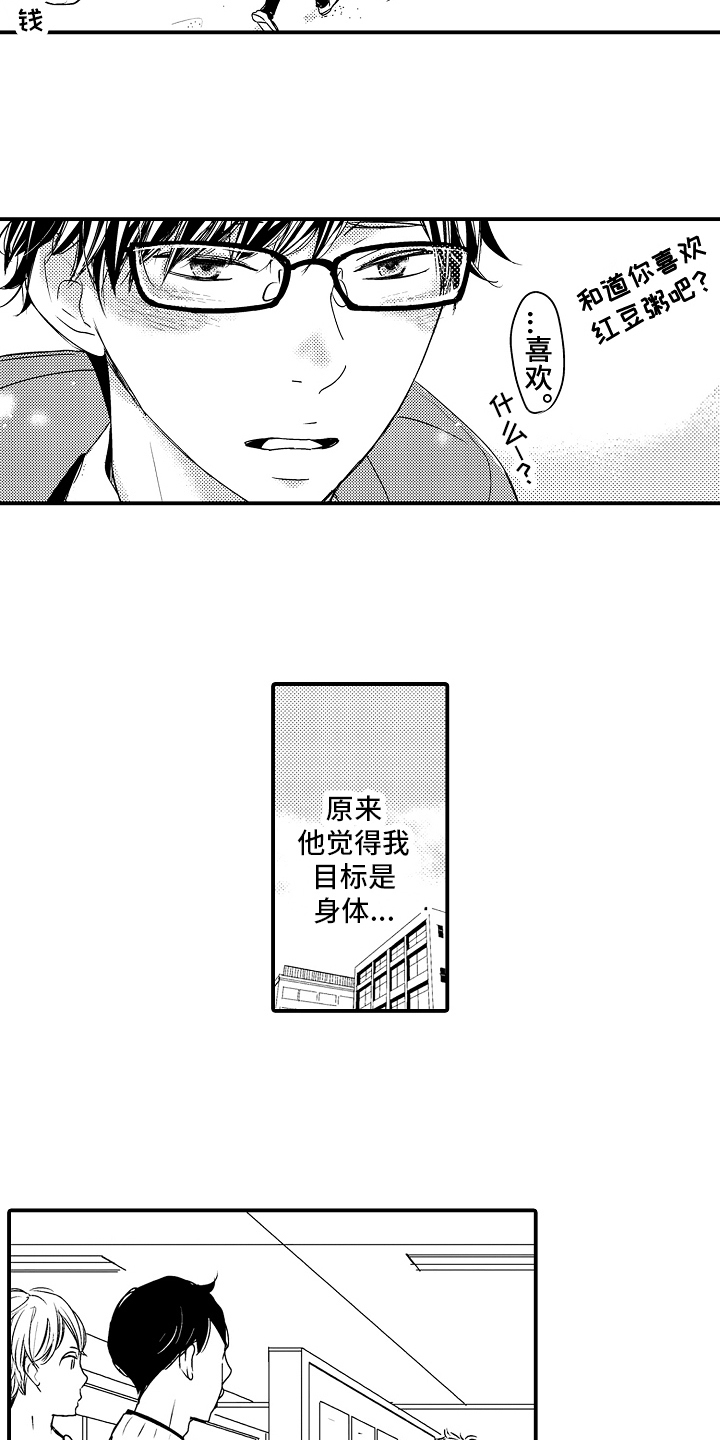 第19章：【番外】邀请3