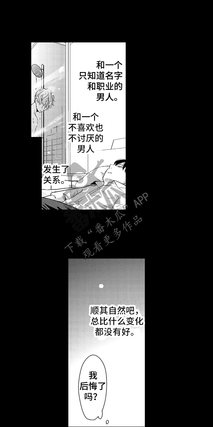 第25章：【番外】了解12