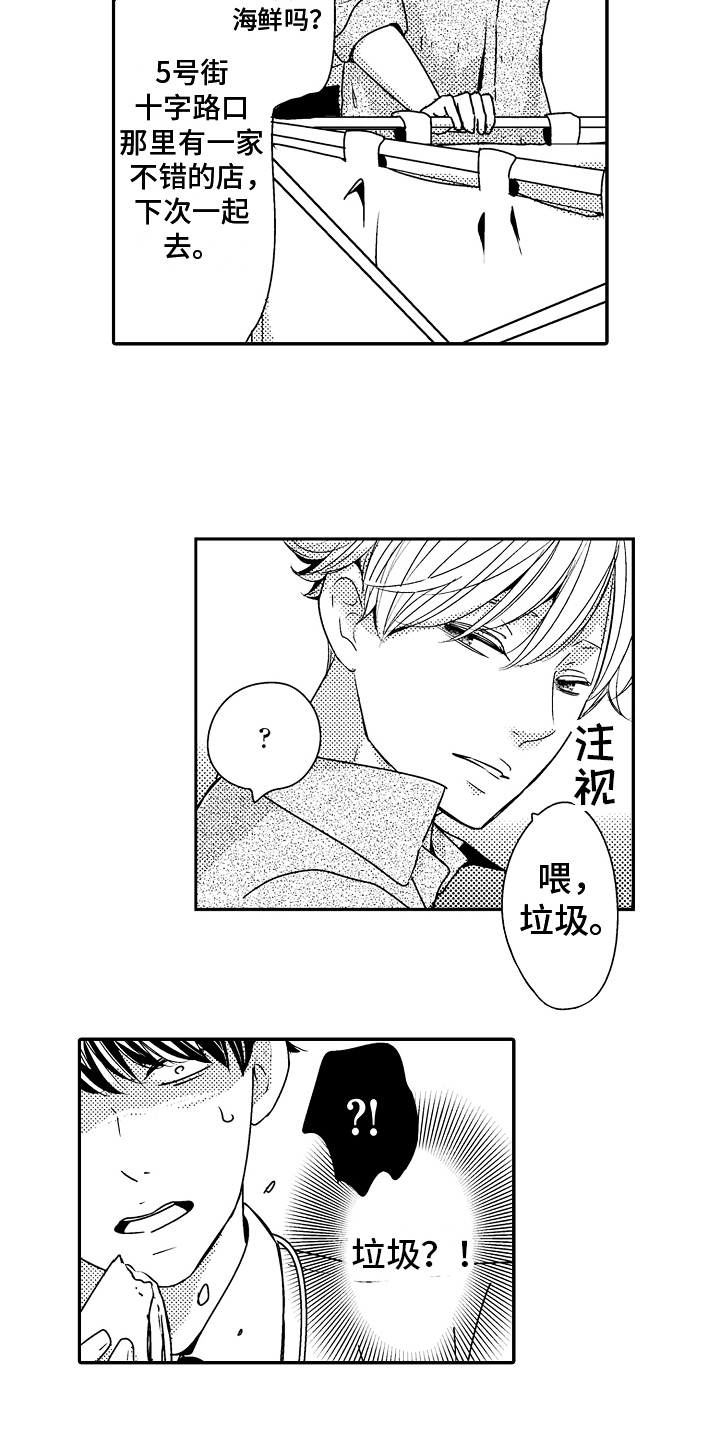 第8章：轻松7