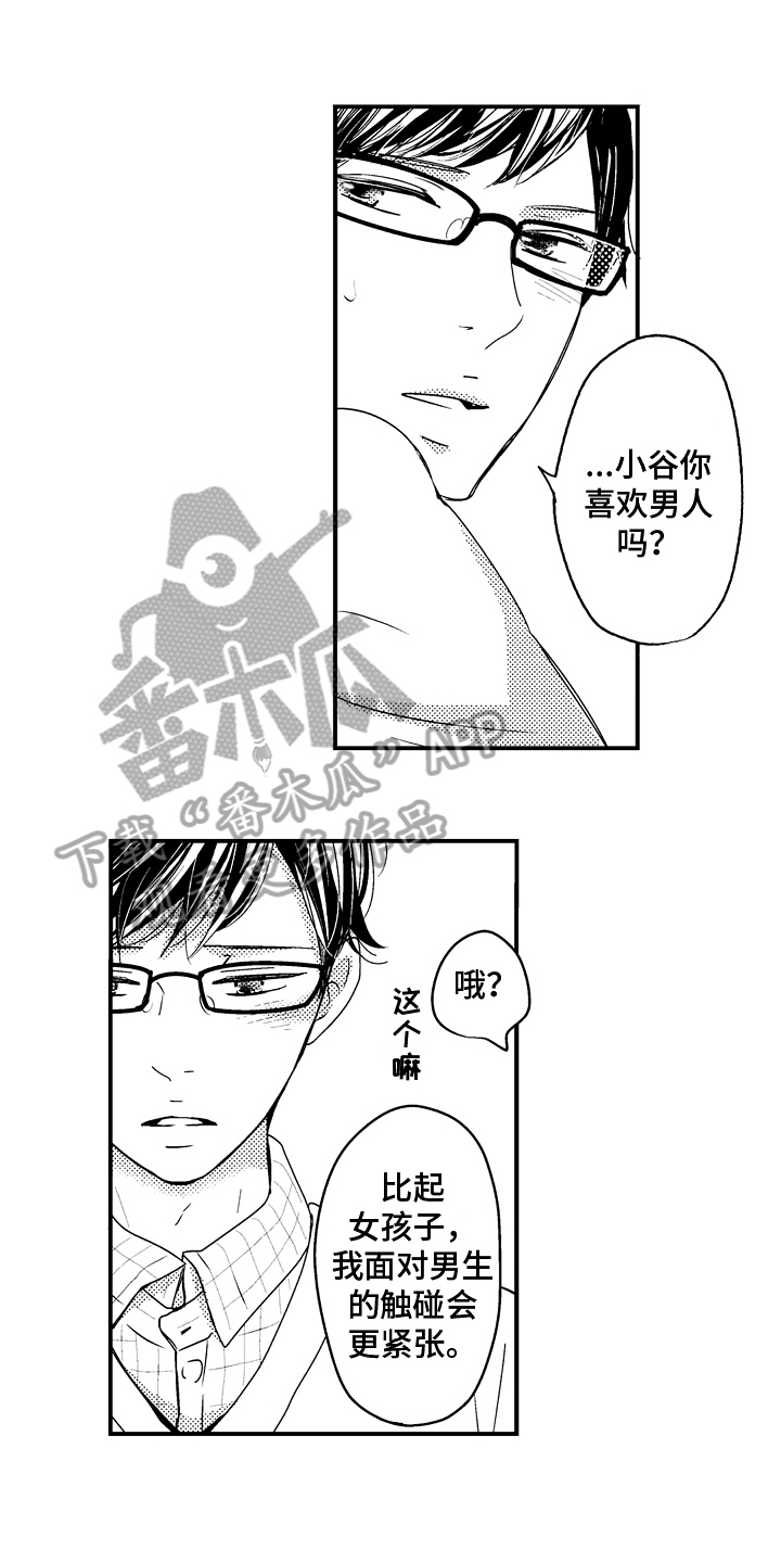 第18章：【番外】约会0