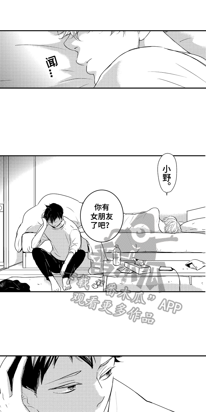 第12章：暖和7