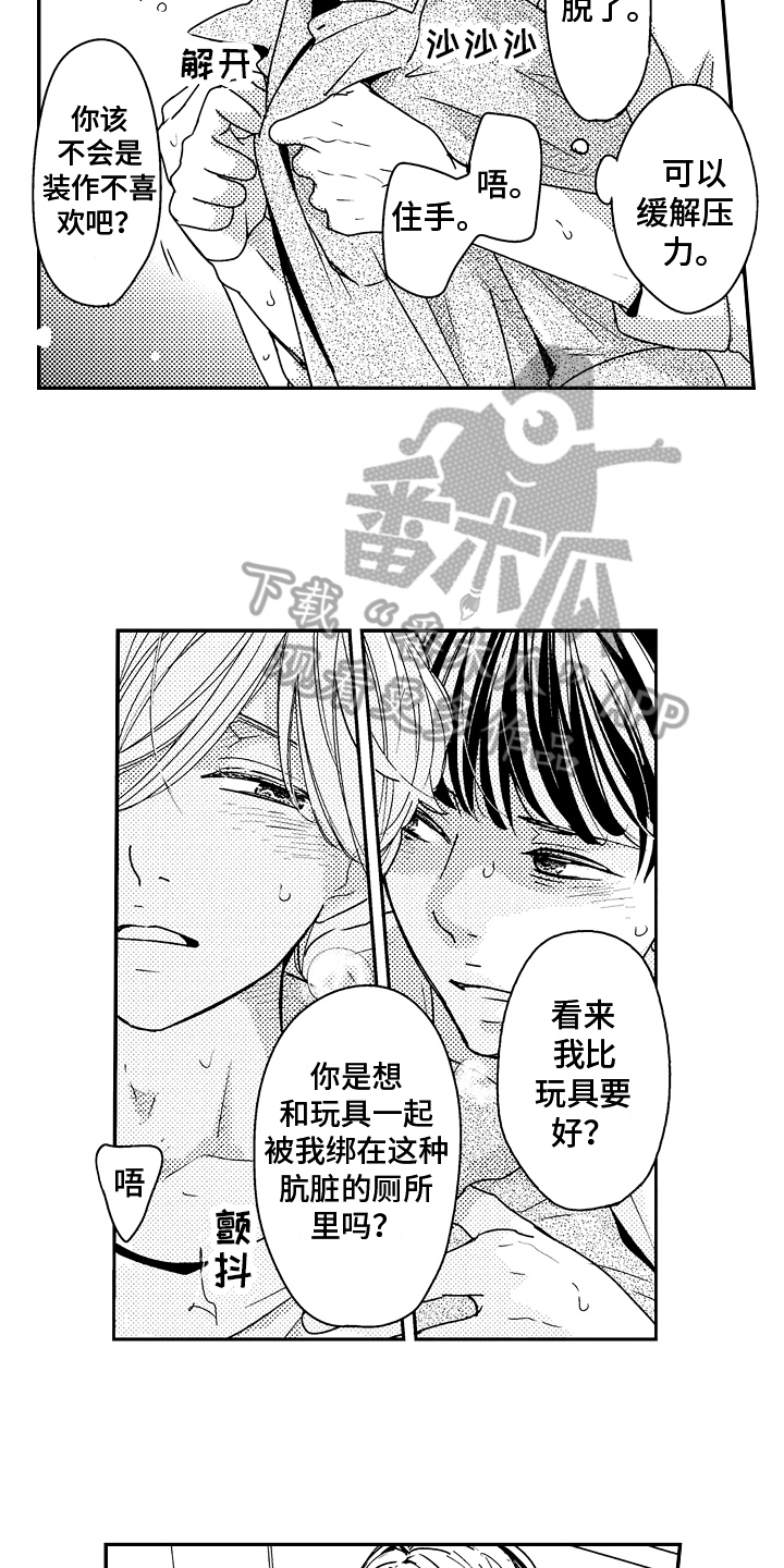 第5章：留恋2