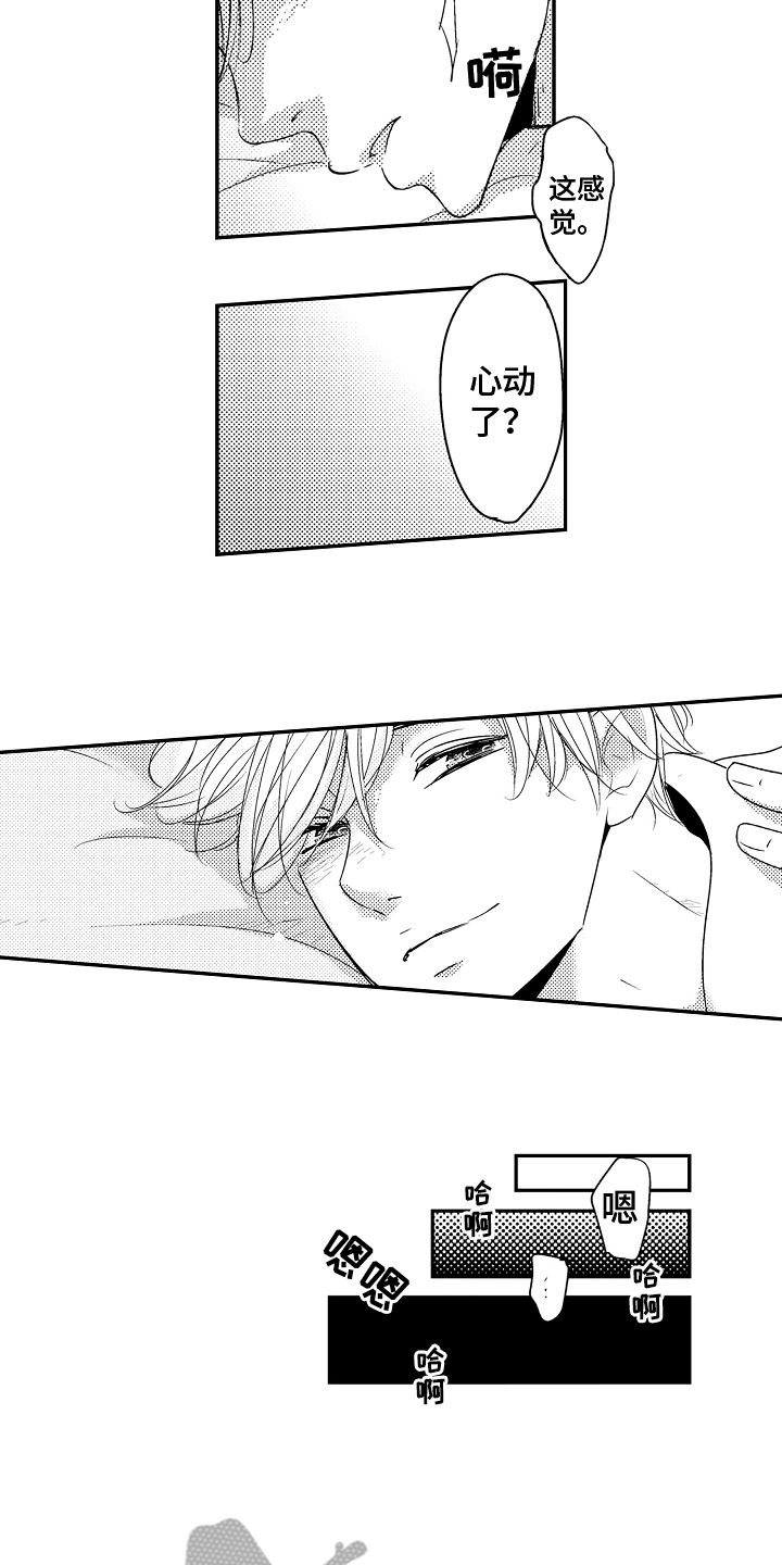 第6章：变化10