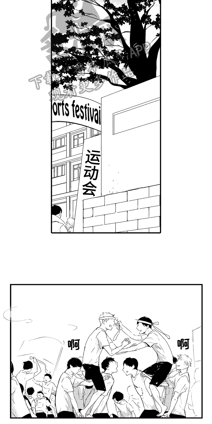 第20章：【番外】暗恋9