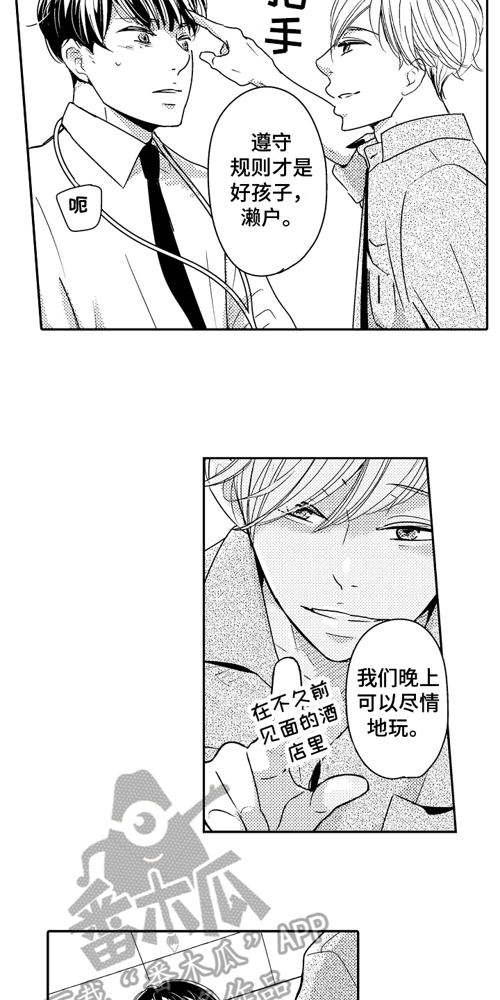 第5章：留恋4
