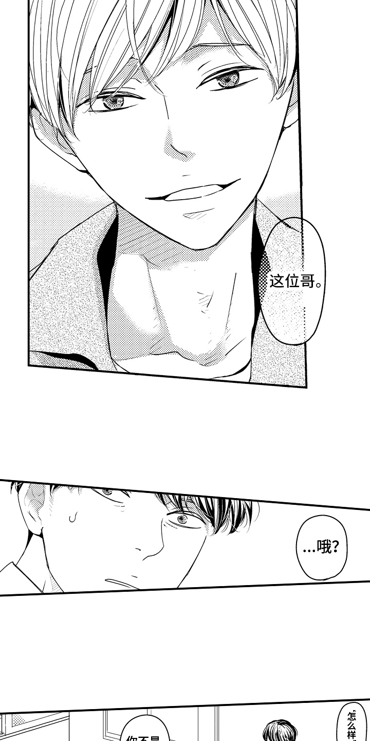 第2章：自荐4