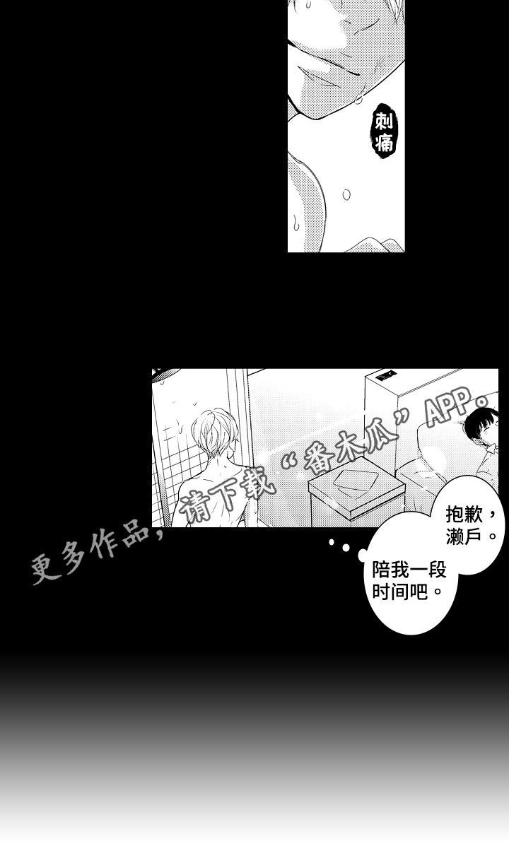 第25章：【番外】了解14
