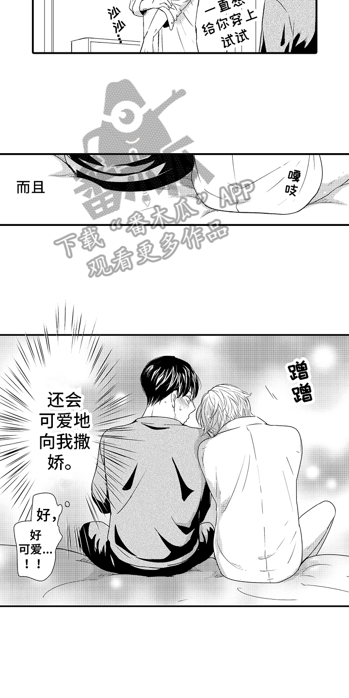 第25章：【番外】了解6