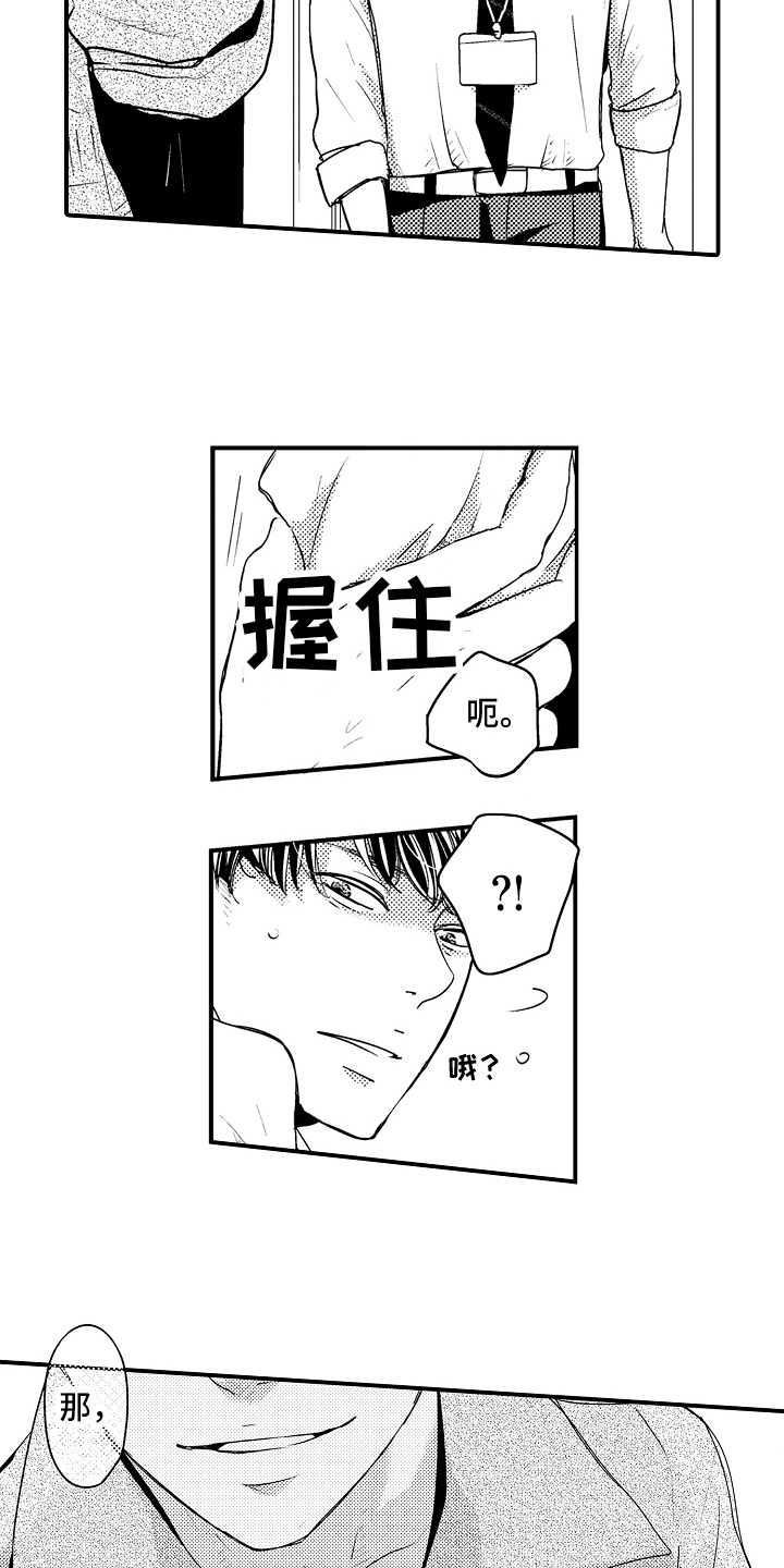 第2章：自荐2