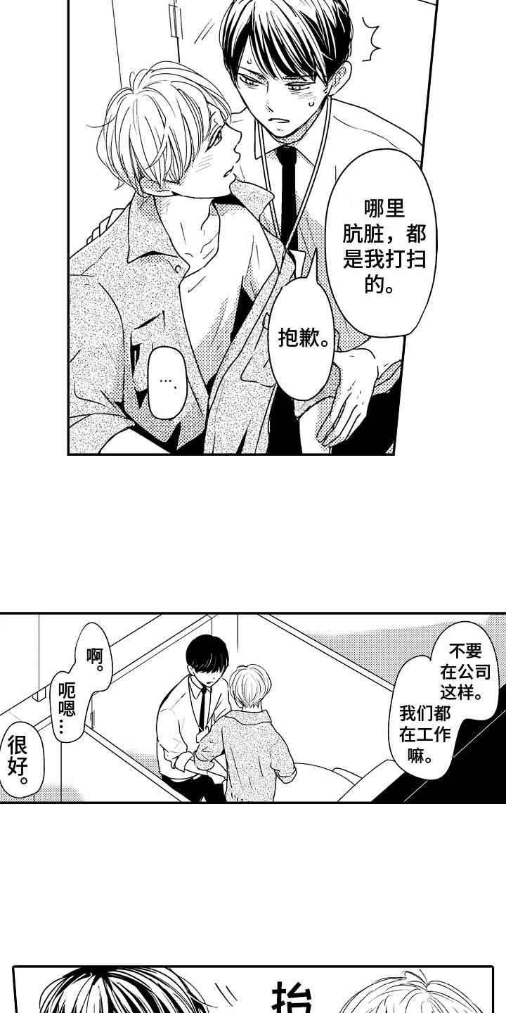第5章：留恋3