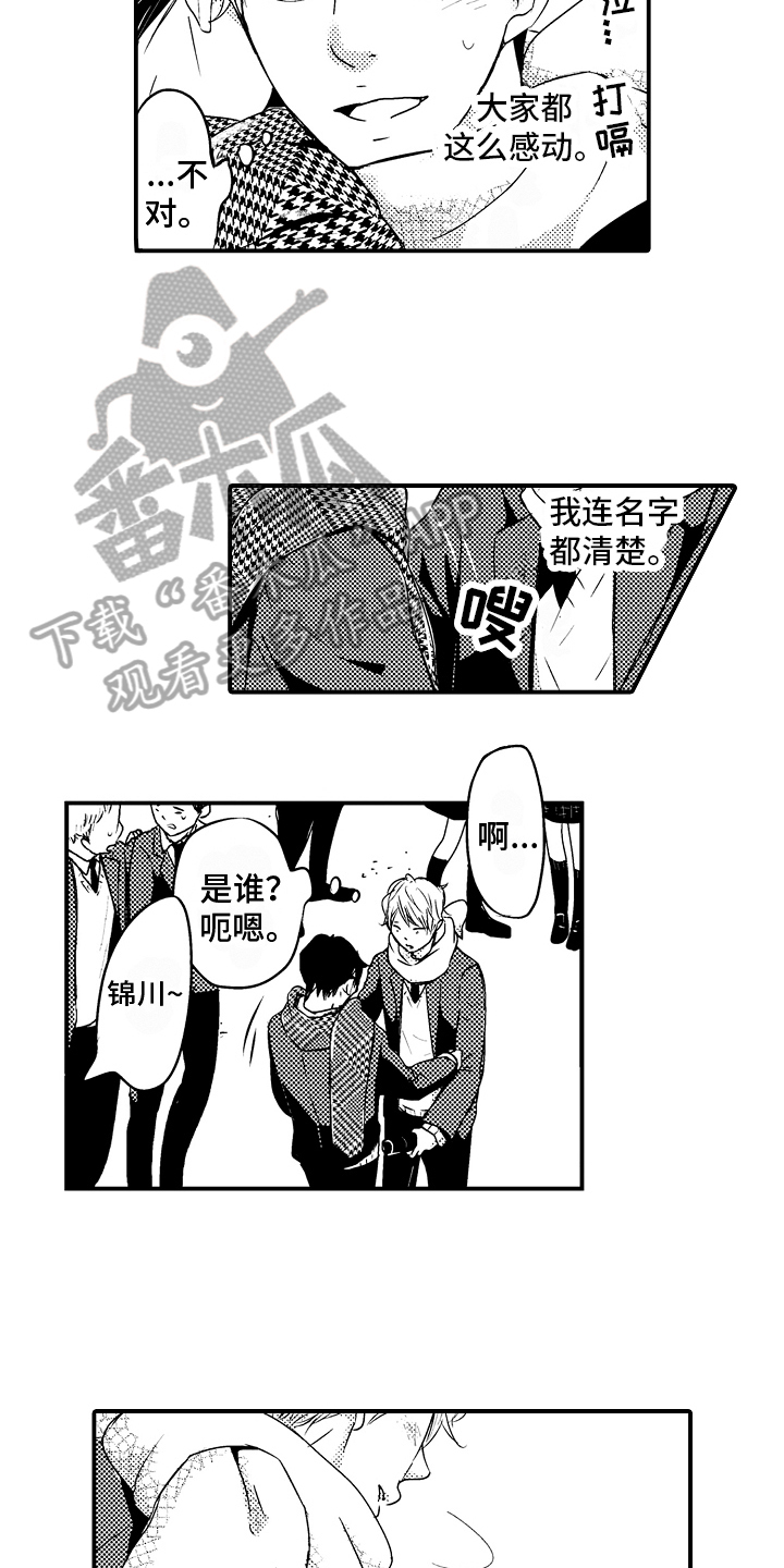 第16章：【番外】拥抱8