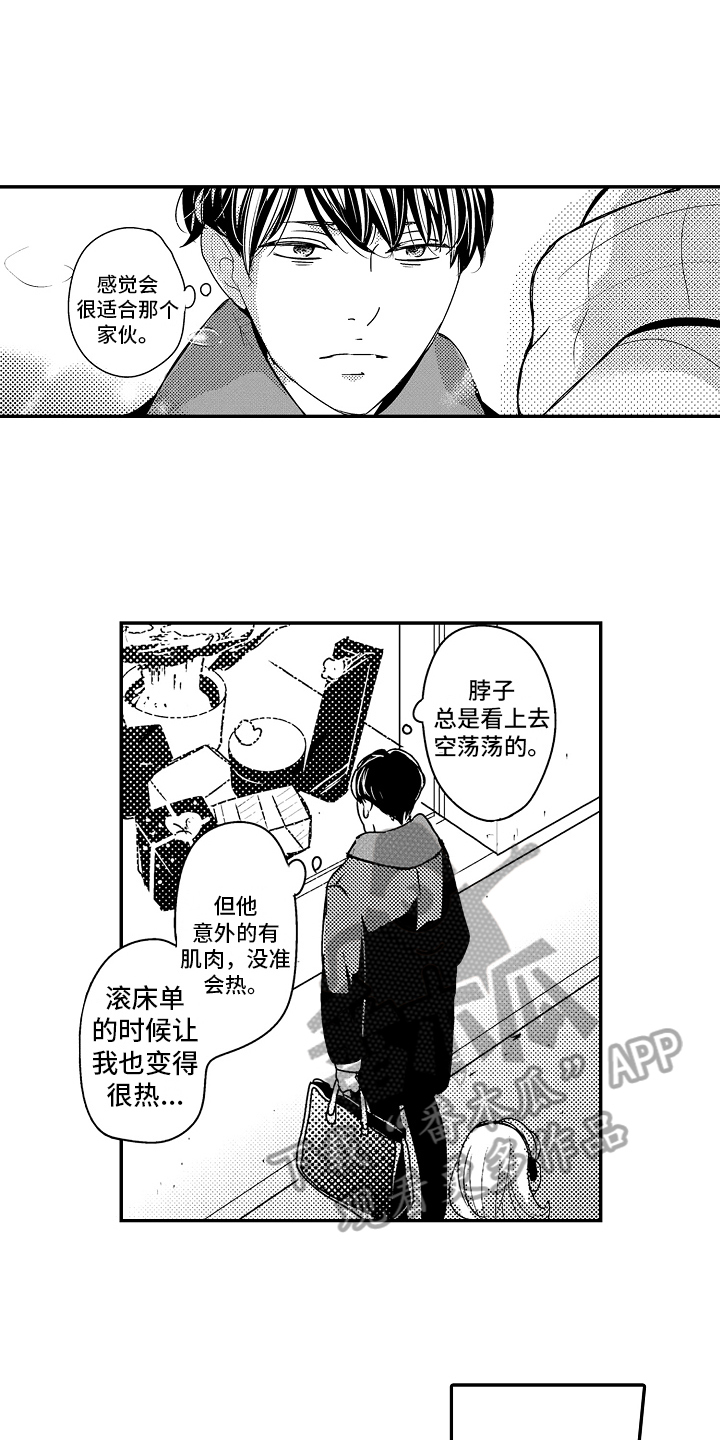 第5章：留恋11