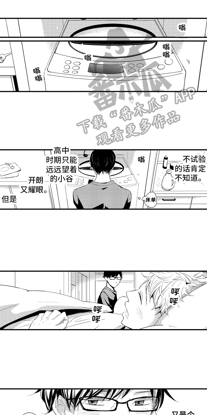 第23章：【番外】交往请求0