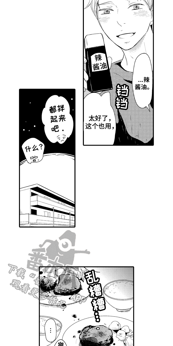 第22章：【番外】融洽1