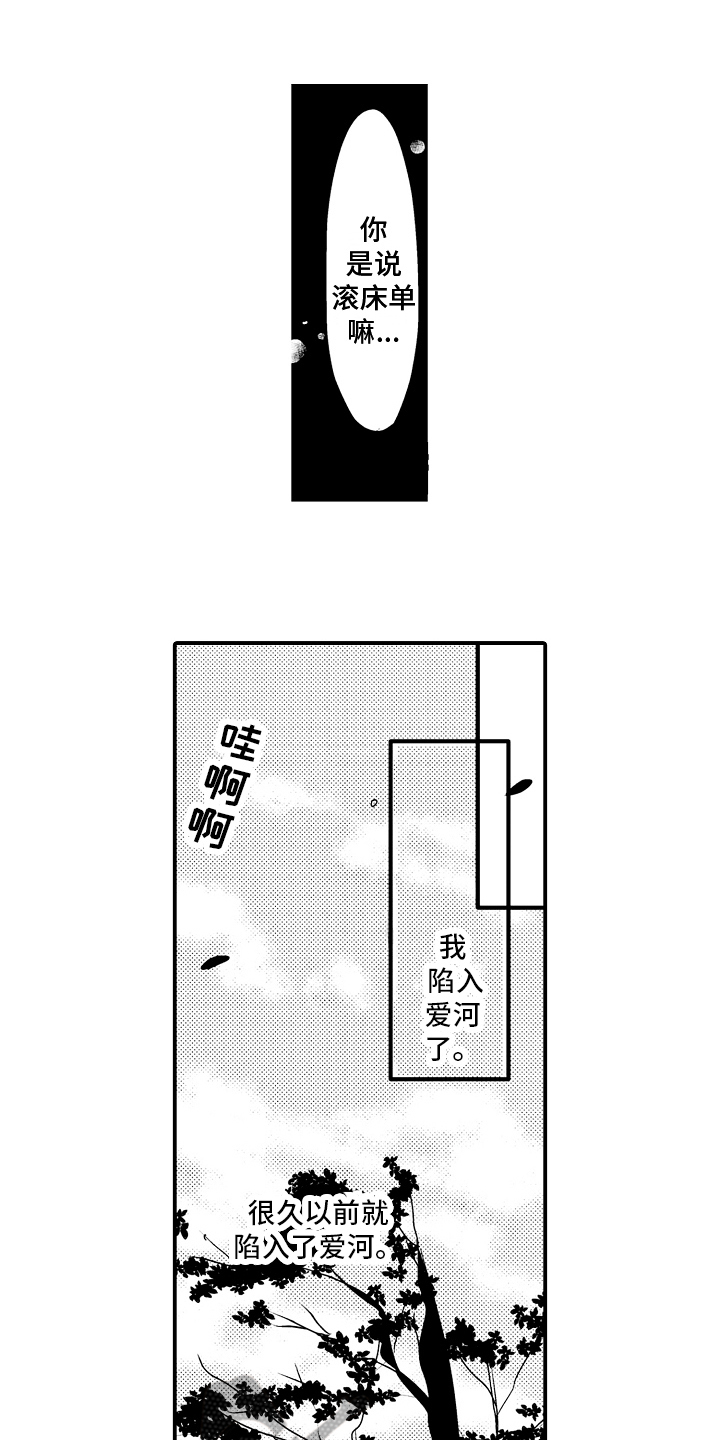 第20章：【番外】暗恋8