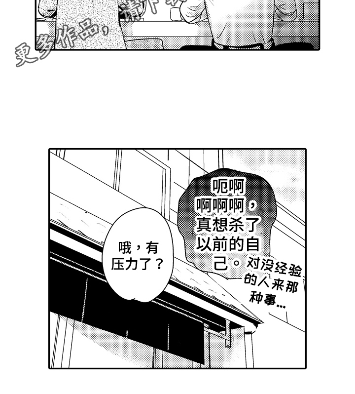 第15章：有压力【完结】16
