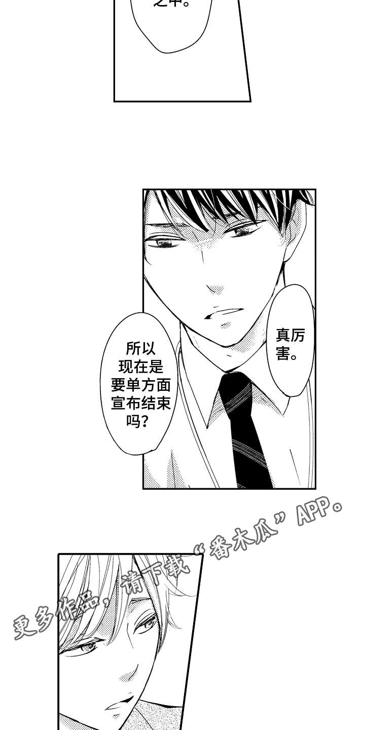 第13章：好人15