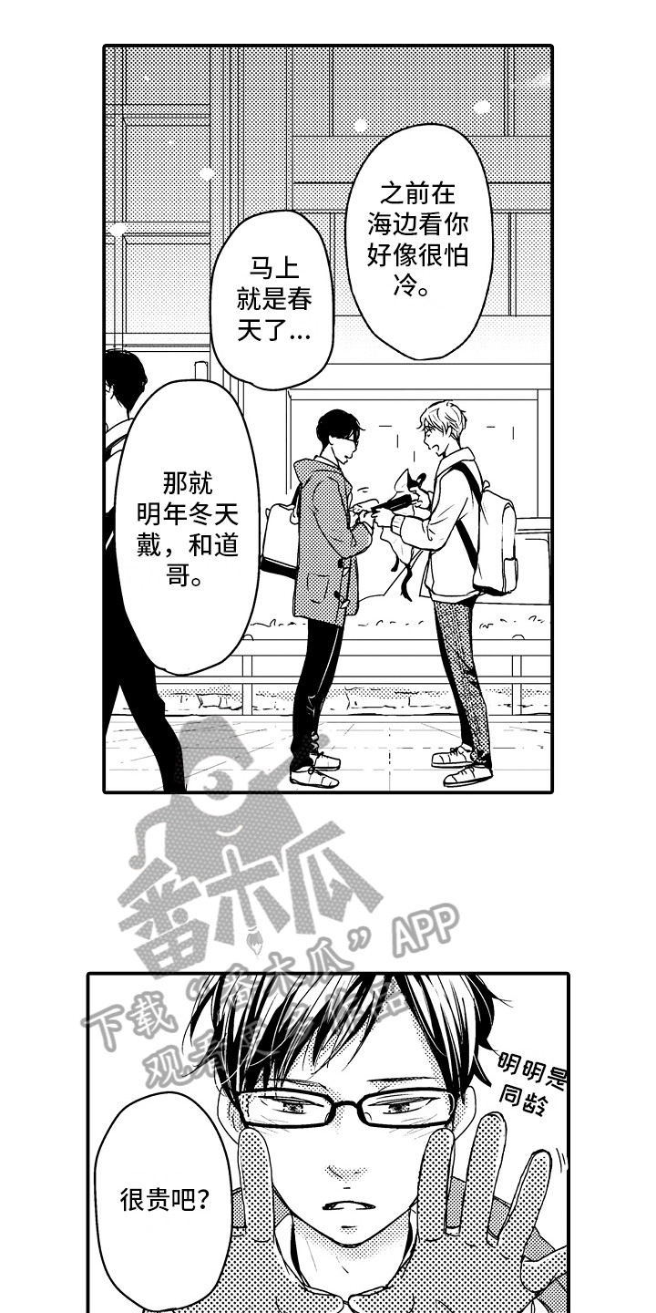 第19章：【番外】邀请9