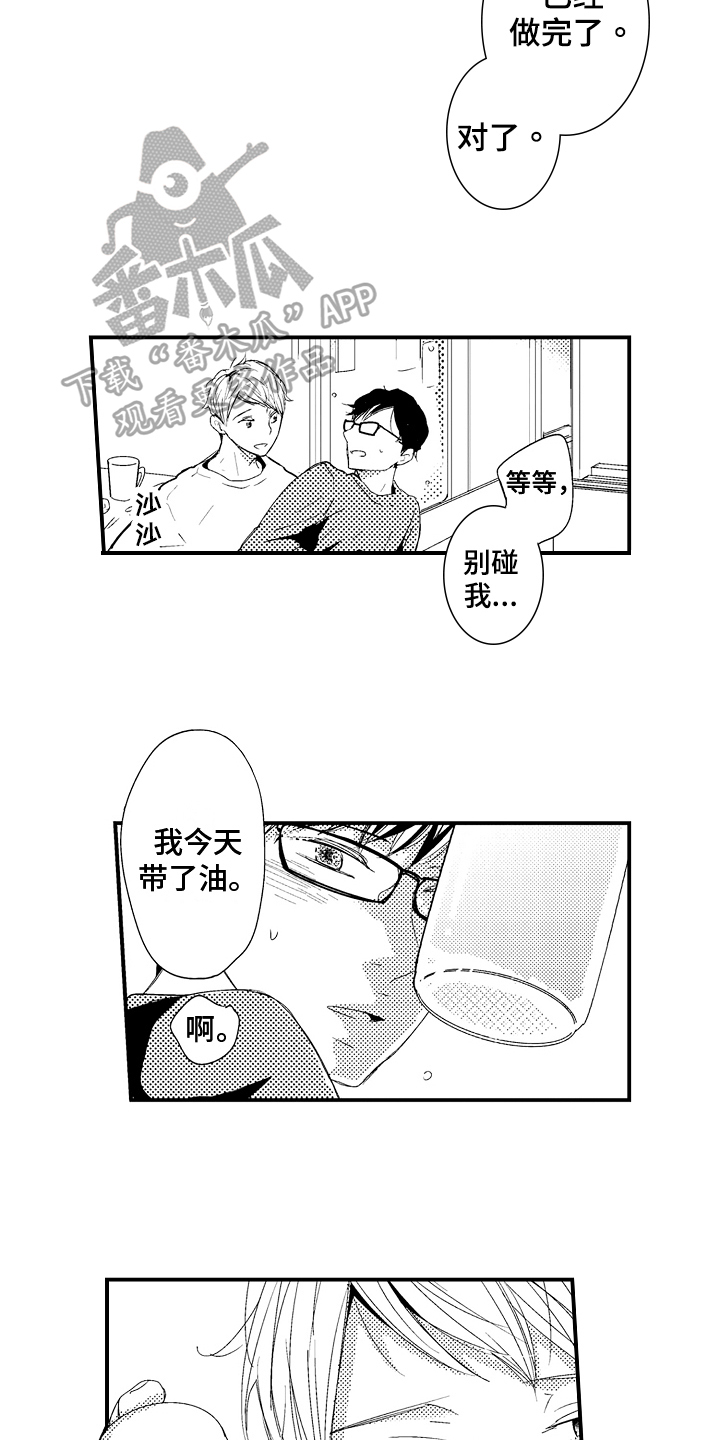 第22章：【番外】融洽5